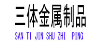 罗源光伏配件