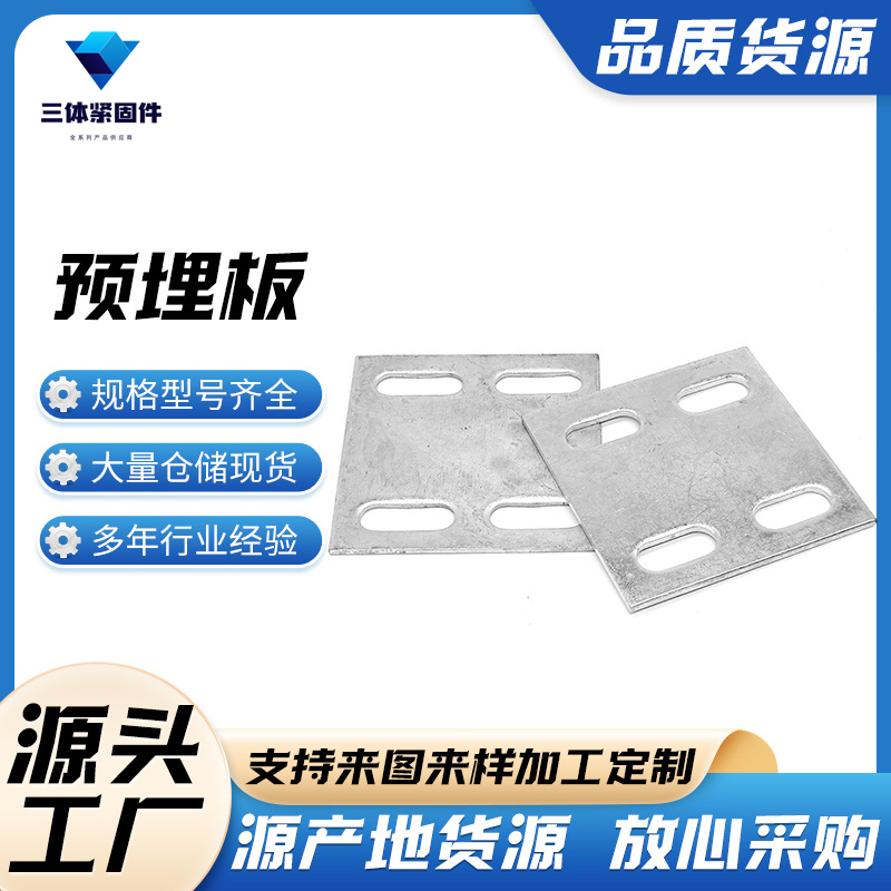 罗源三体金属制品